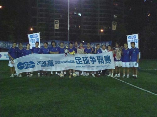 2008,我要赢中国车友会城际足球争霸赛上海